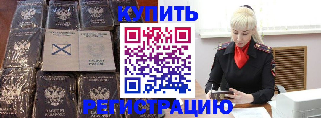 регистрация для школы в Фокино