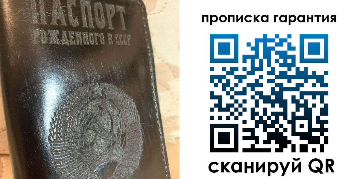 временная регистрация законно в Фокино