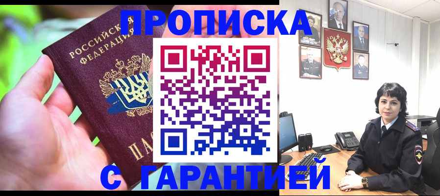 регистрация для дет. сада в Фокино