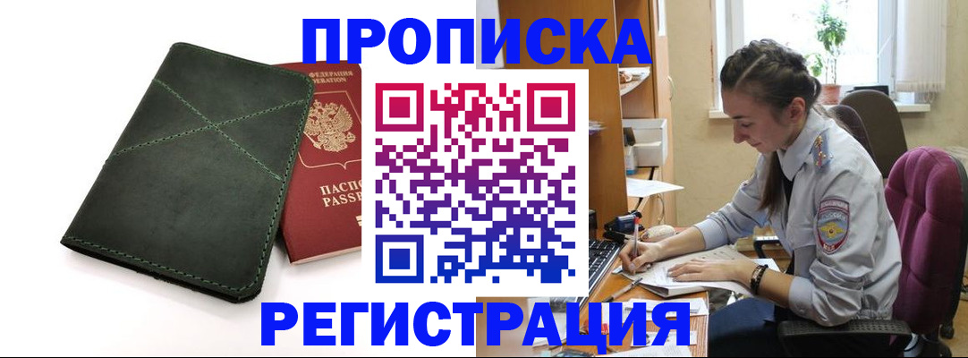 регистрация для дет. сада в Фокино