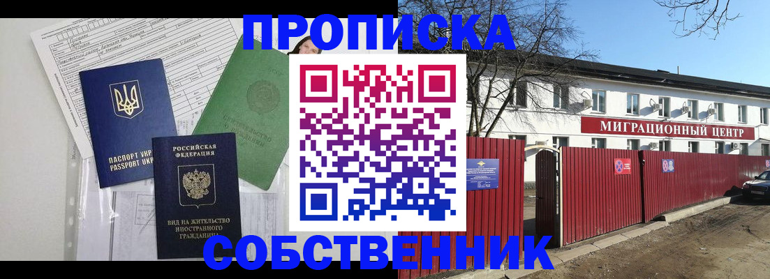 где прописаться в Фокино