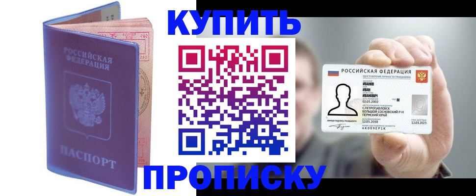 временная регистрация адрес в Фокино