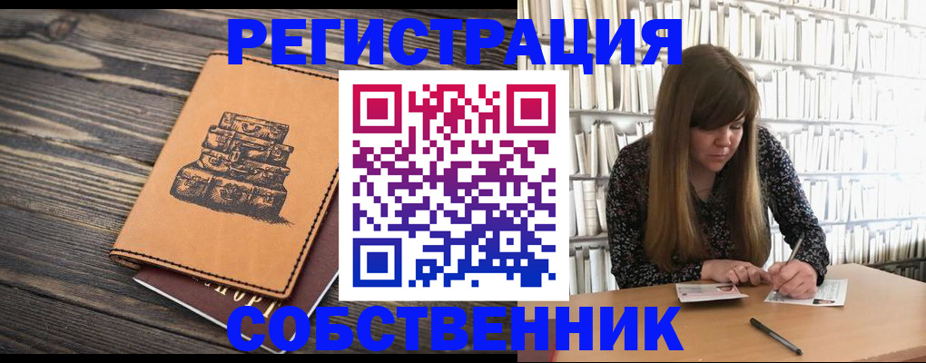 временная регистрация поиск в Фокино